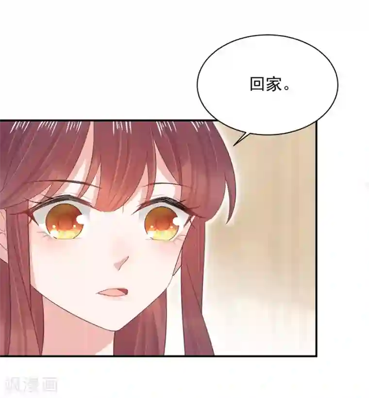 盛世甜宠：易少的小萌妻第5话