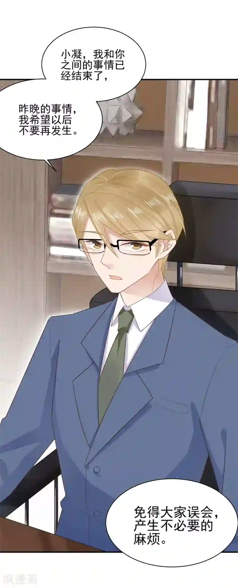 盛世甜宠：易少的小萌妻第5话