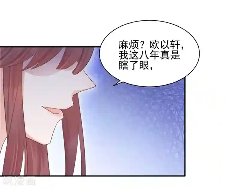 盛世甜宠：易少的小萌妻第5话