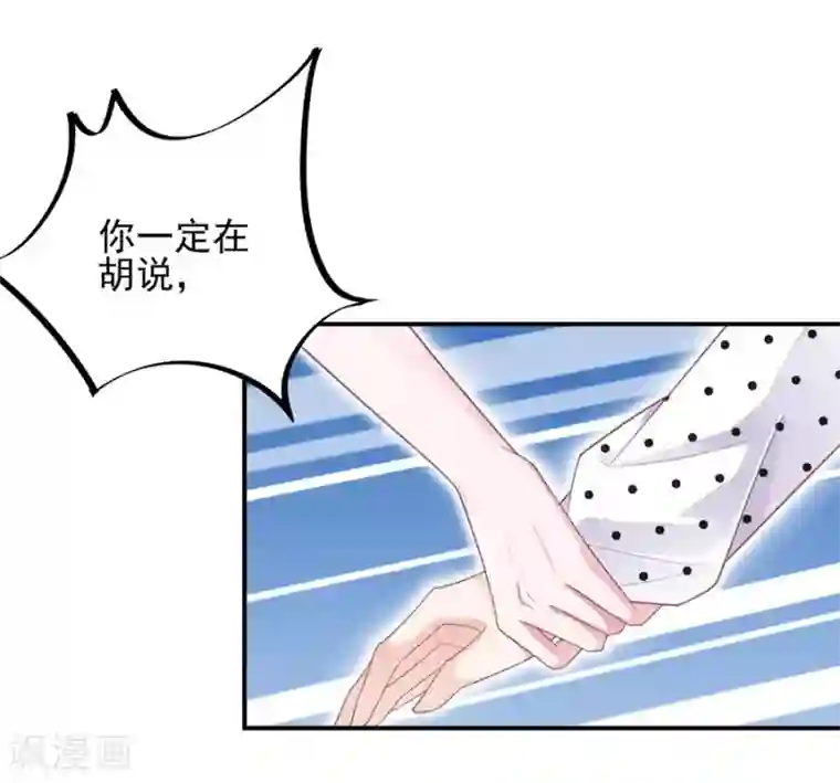 盛世甜宠：易少的小萌妻第6话