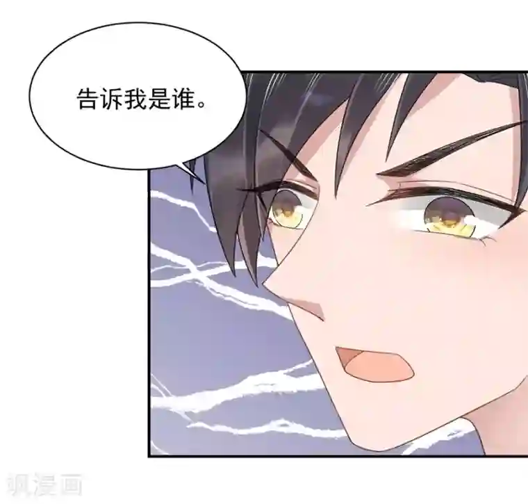 盛世甜宠：易少的小萌妻第6话