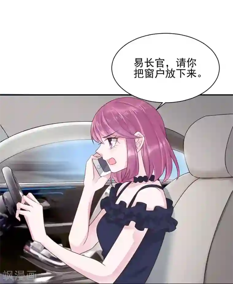 盛世甜宠：易少的小萌妻第6话