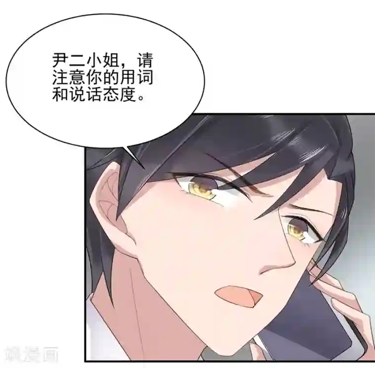 盛世甜宠：易少的小萌妻第6话