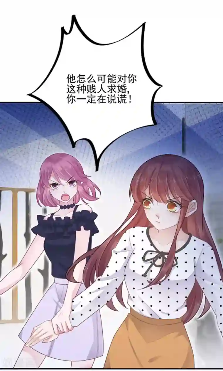 盛世甜宠：易少的小萌妻第6话