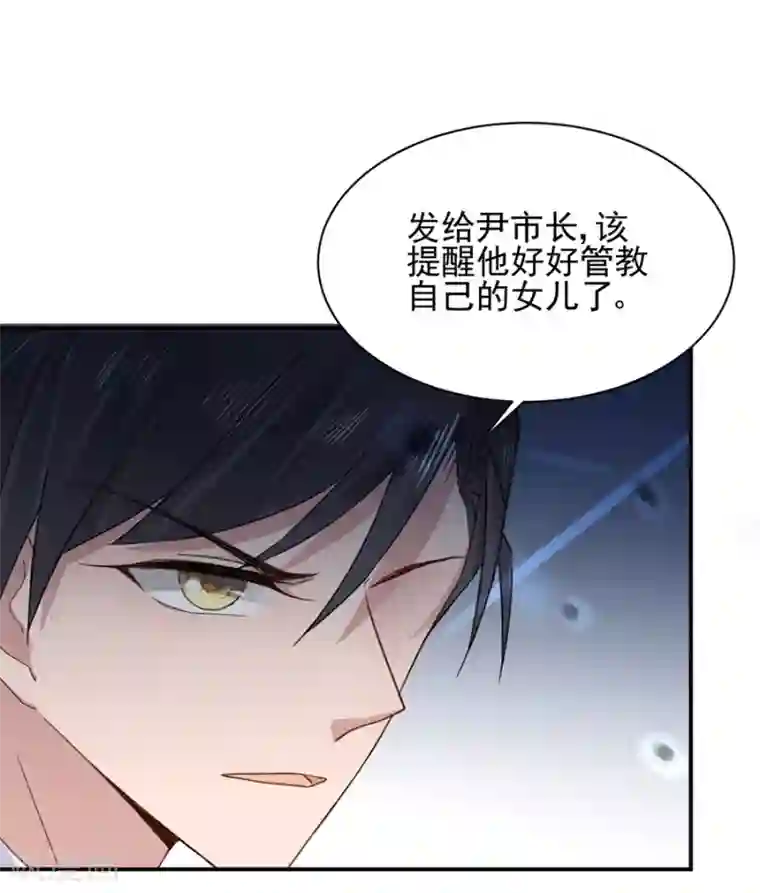 盛世甜宠：易少的小萌妻第6话