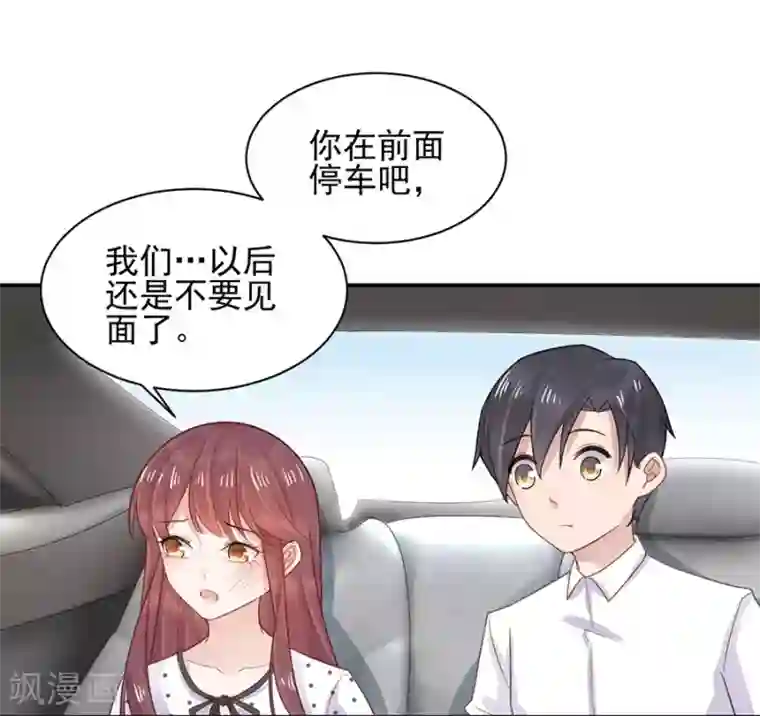 盛世甜宠：易少的小萌妻第6话