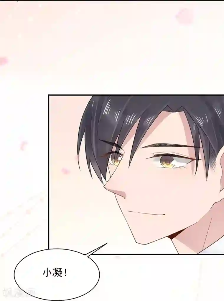 盛世甜宠：易少的小萌妻第6话