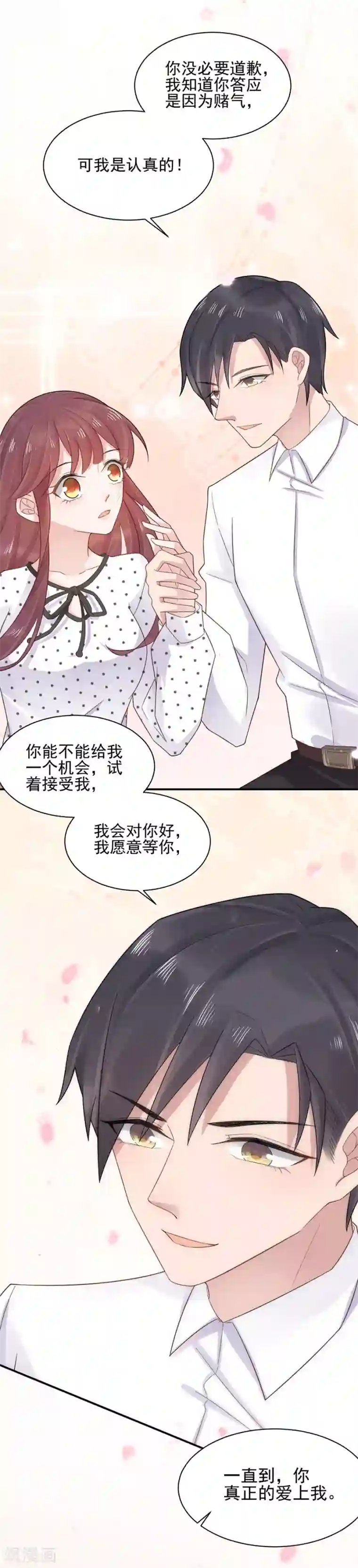盛世甜宠：易少的小萌妻第6话