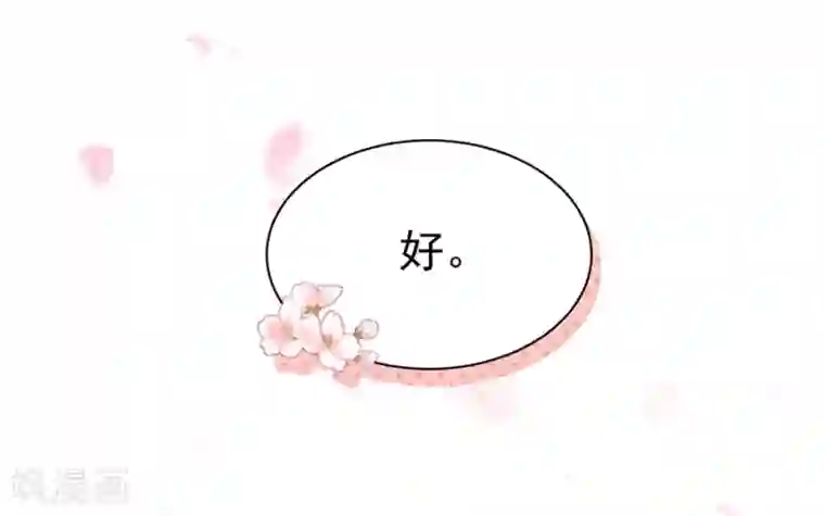 盛世甜宠：易少的小萌妻第6话