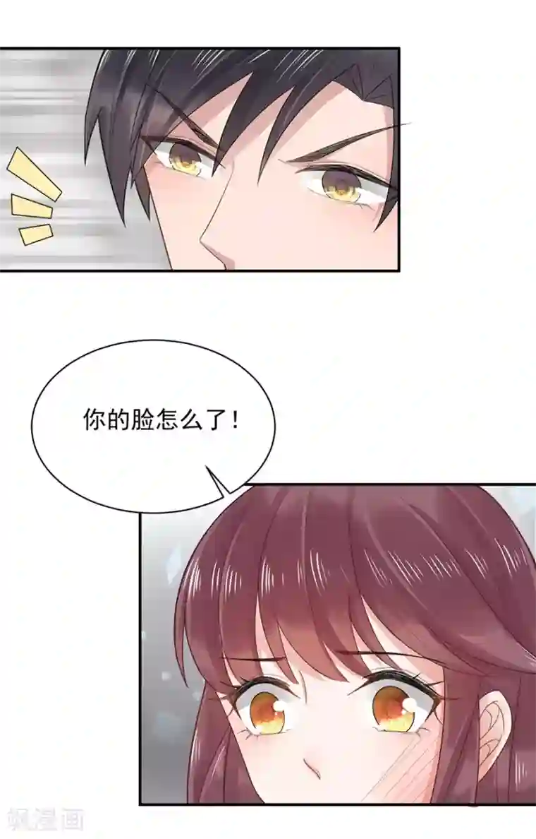 盛世甜宠：易少的小萌妻第6话