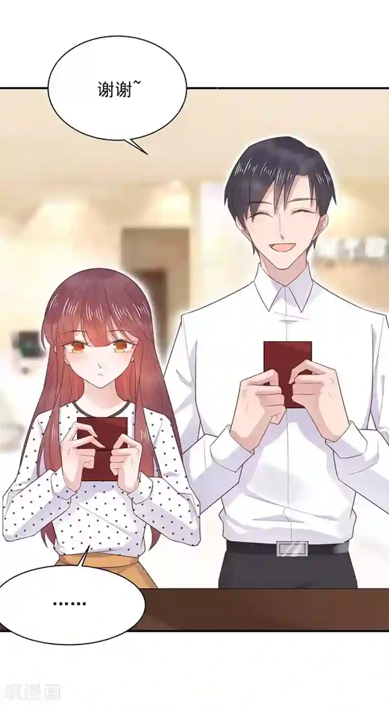 盛世甜宠：易少的小萌妻第7话