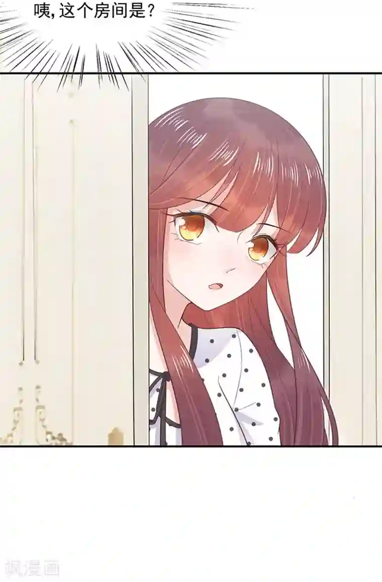 盛世甜宠：易少的小萌妻第7话