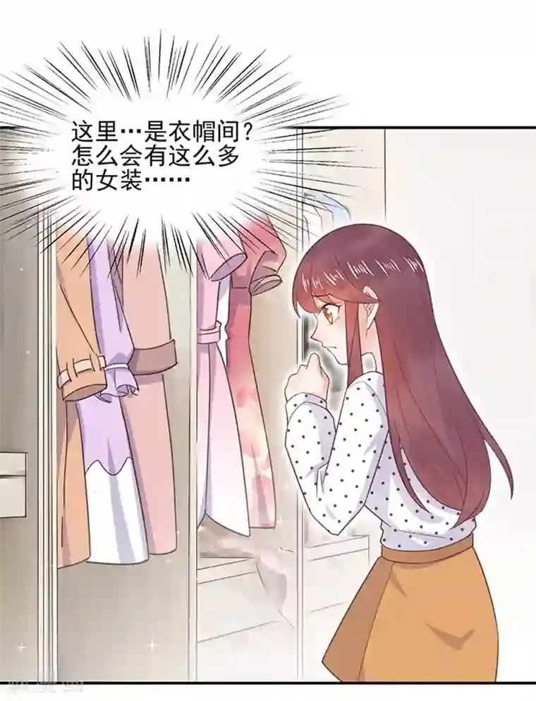 盛世甜宠：易少的小萌妻第7话