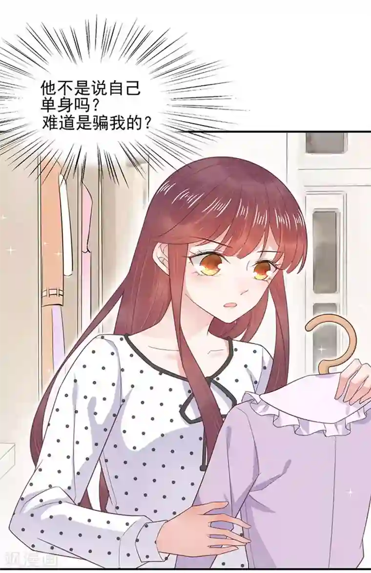 盛世甜宠：易少的小萌妻第7话