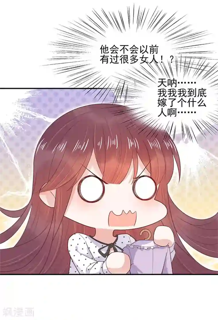 盛世甜宠：易少的小萌妻第7话