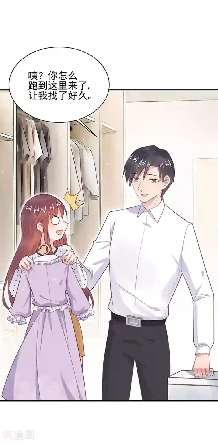 盛世甜宠：易少的小萌妻第7话