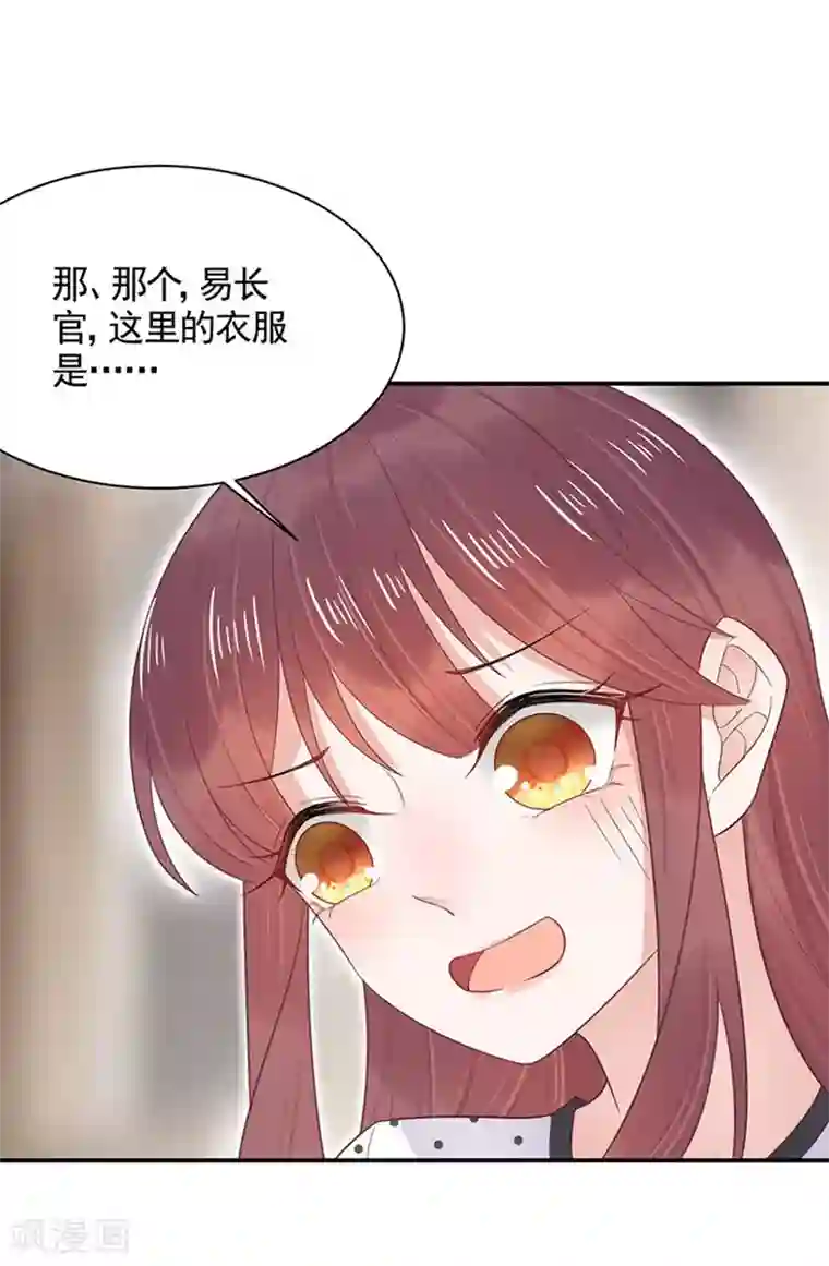 盛世甜宠：易少的小萌妻第7话