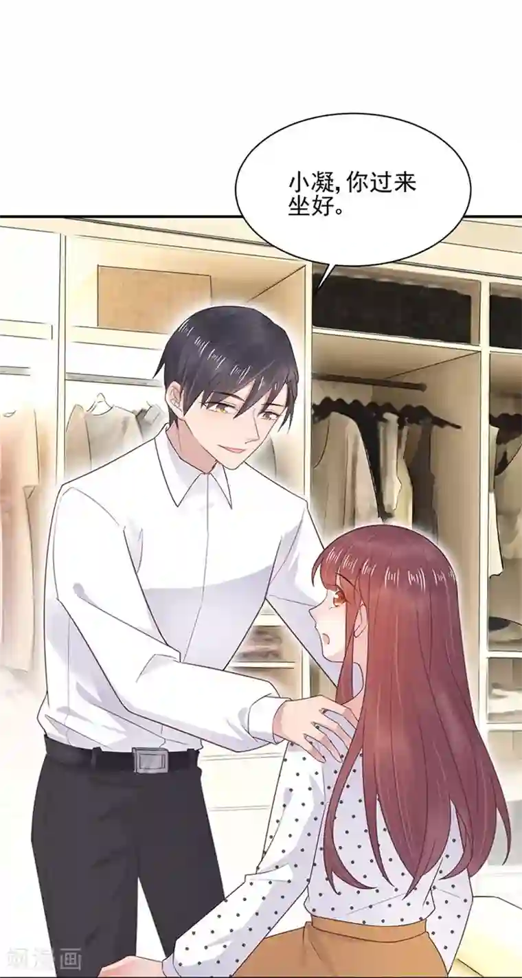 盛世甜宠：易少的小萌妻第7话