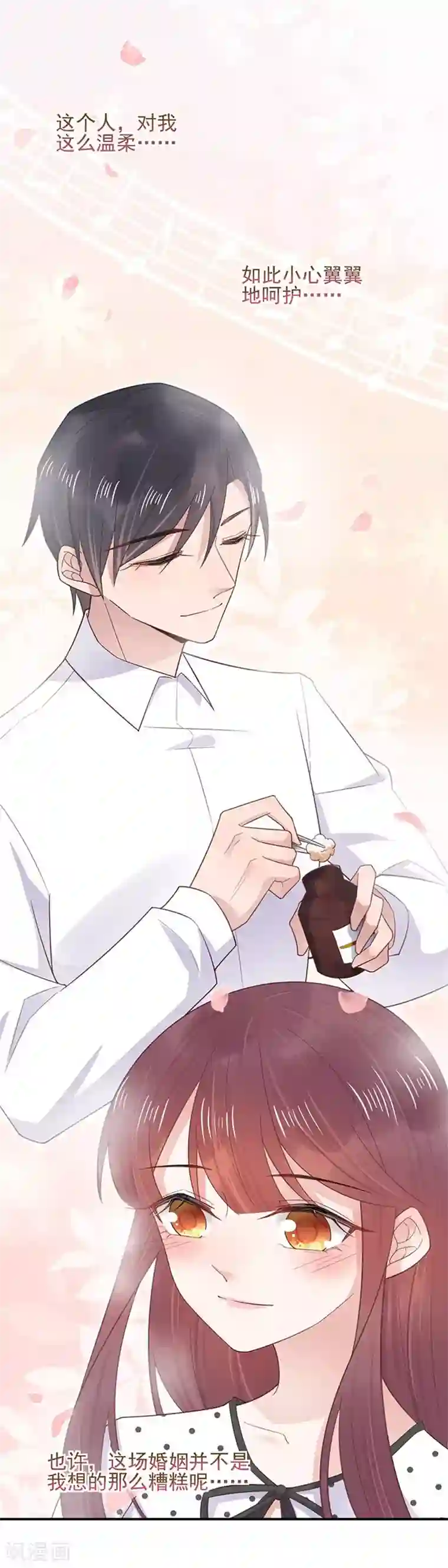 盛世甜宠：易少的小萌妻第7话