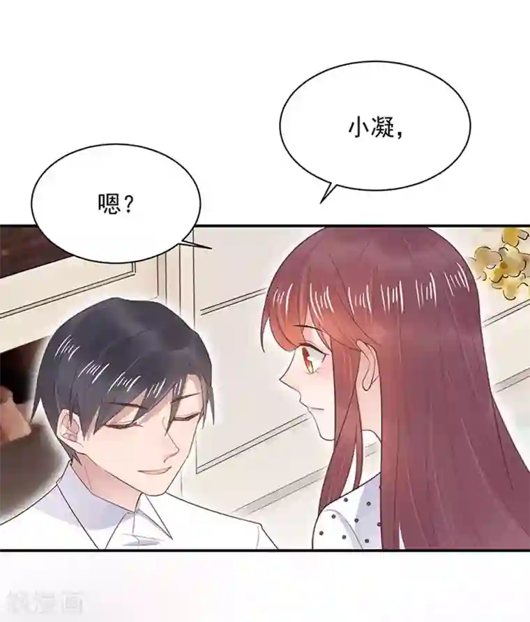 盛世甜宠：易少的小萌妻第7话