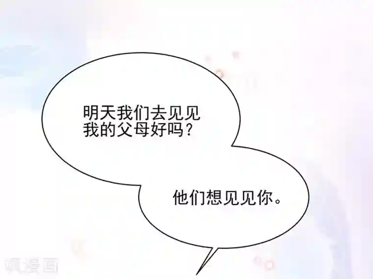 盛世甜宠：易少的小萌妻第7话