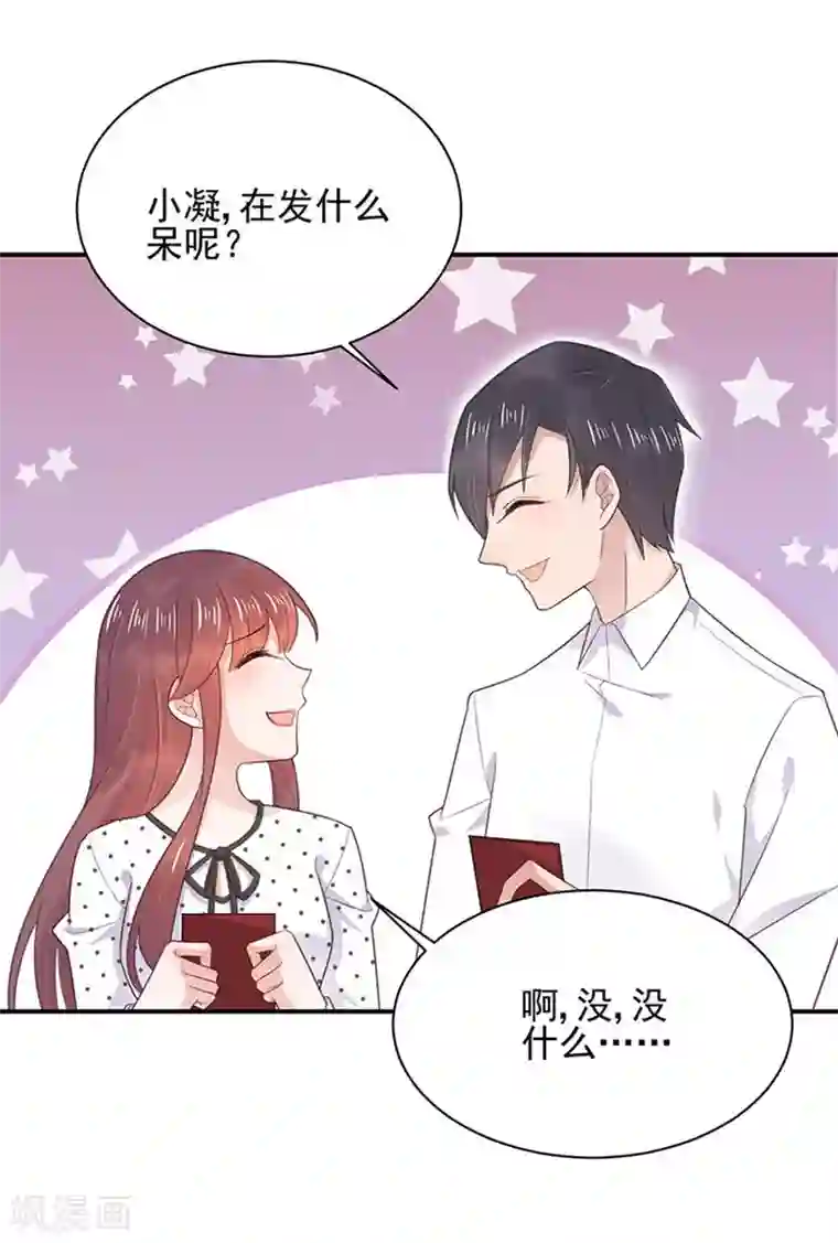 盛世甜宠：易少的小萌妻第7话