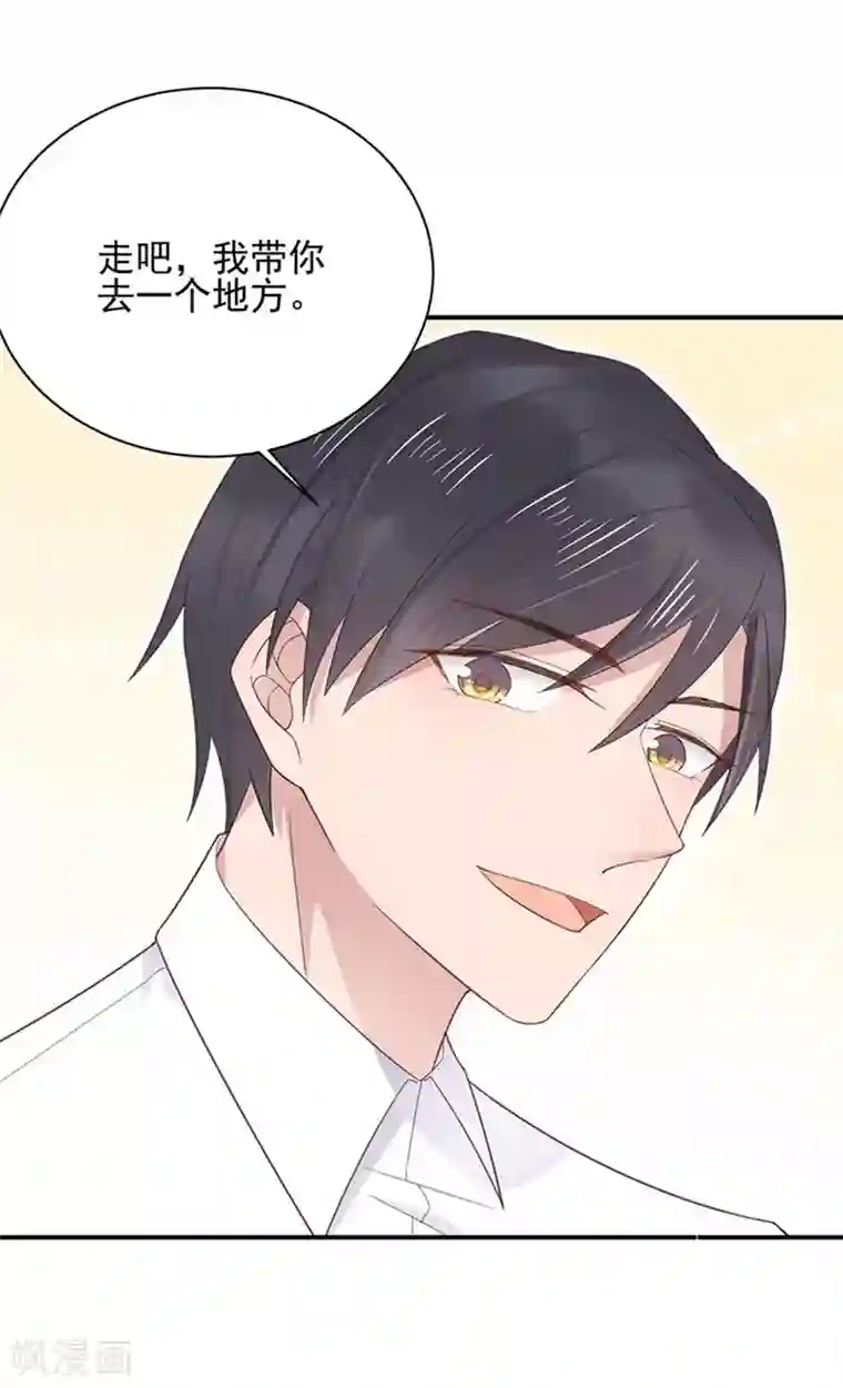 盛世甜宠：易少的小萌妻第7话