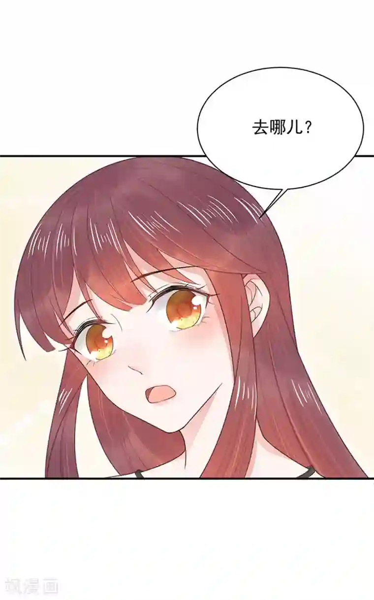 盛世甜宠：易少的小萌妻第7话