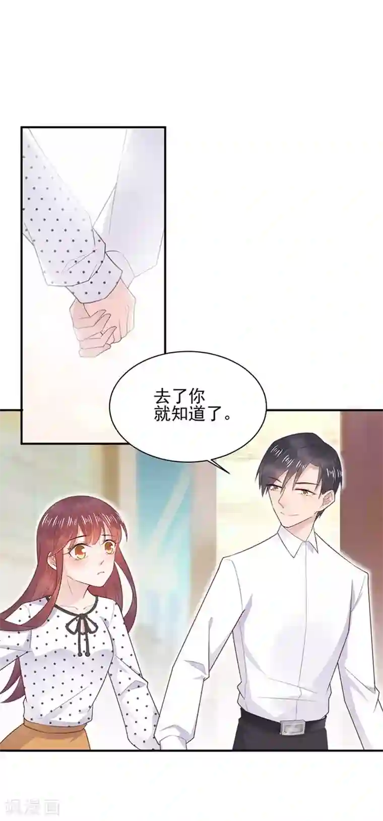 盛世甜宠：易少的小萌妻第7话