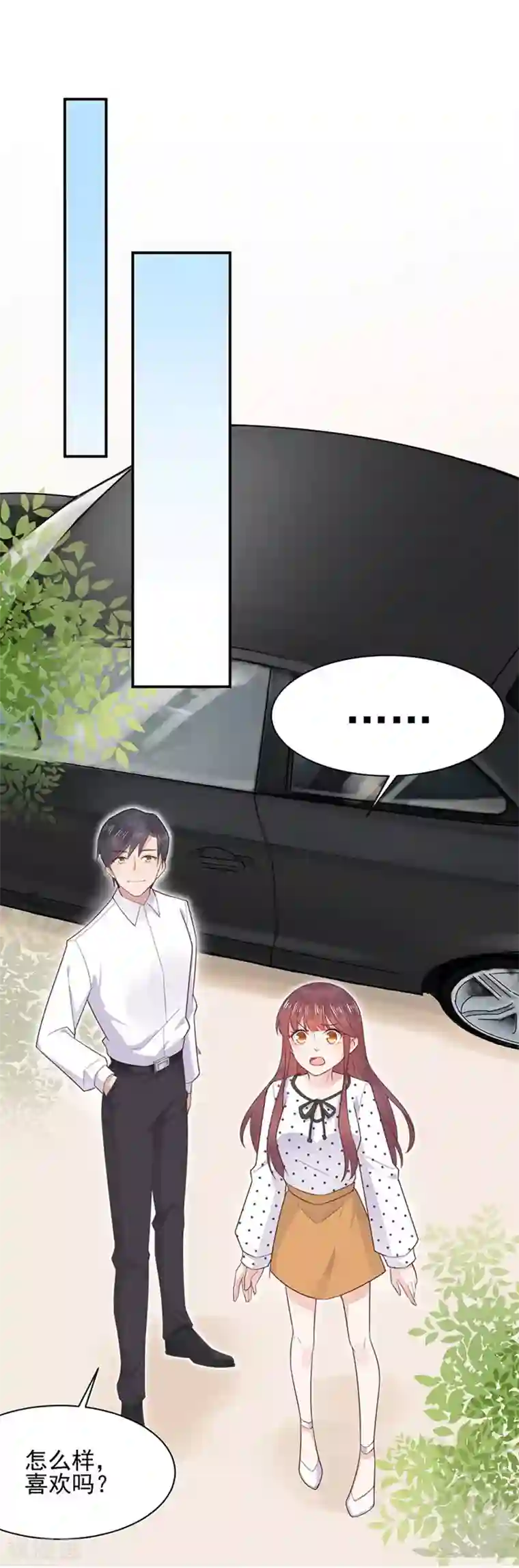 盛世甜宠：易少的小萌妻第7话