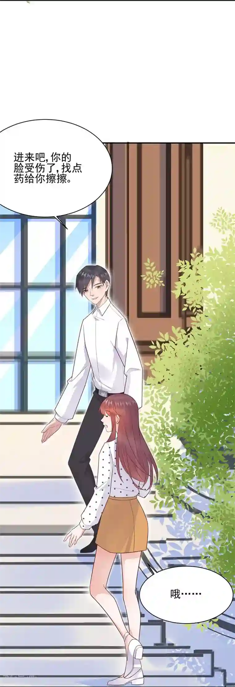 盛世甜宠：易少的小萌妻第7话