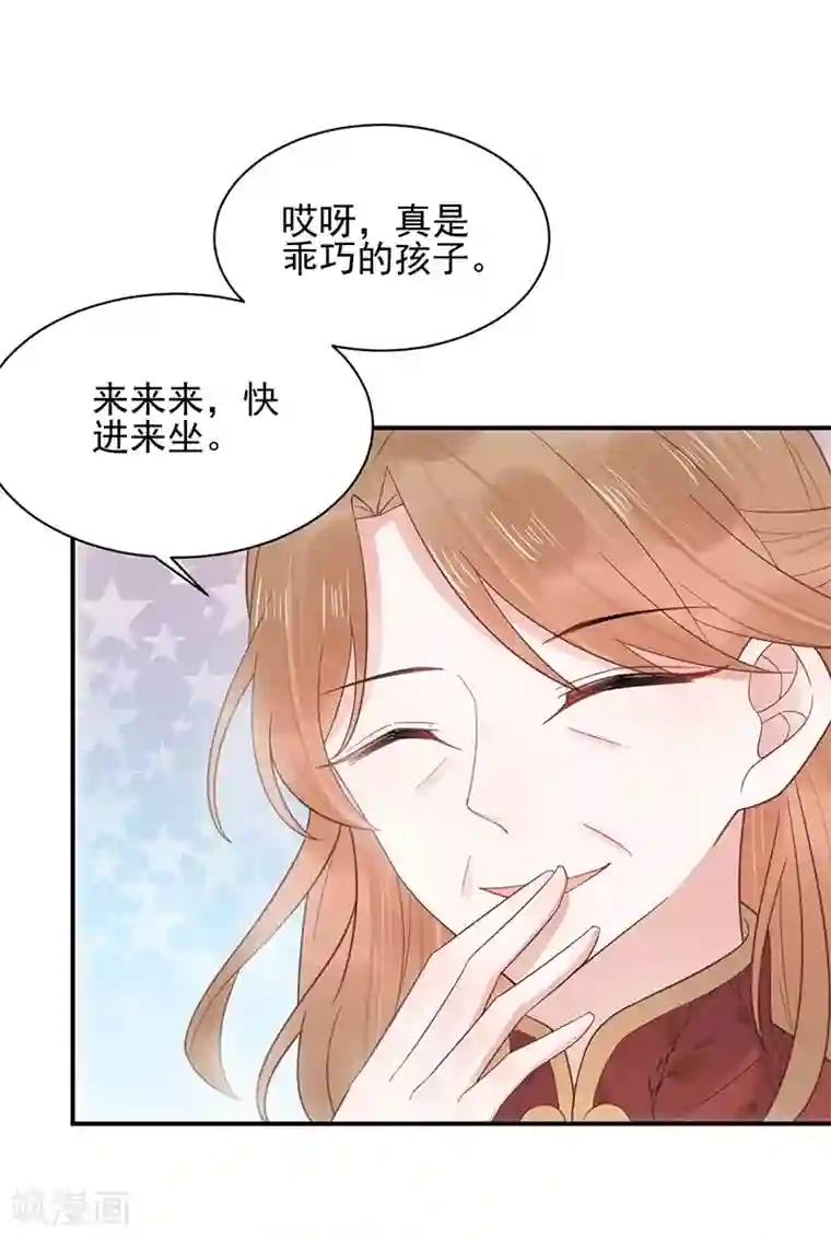 盛世甜宠：易少的小萌妻第8话