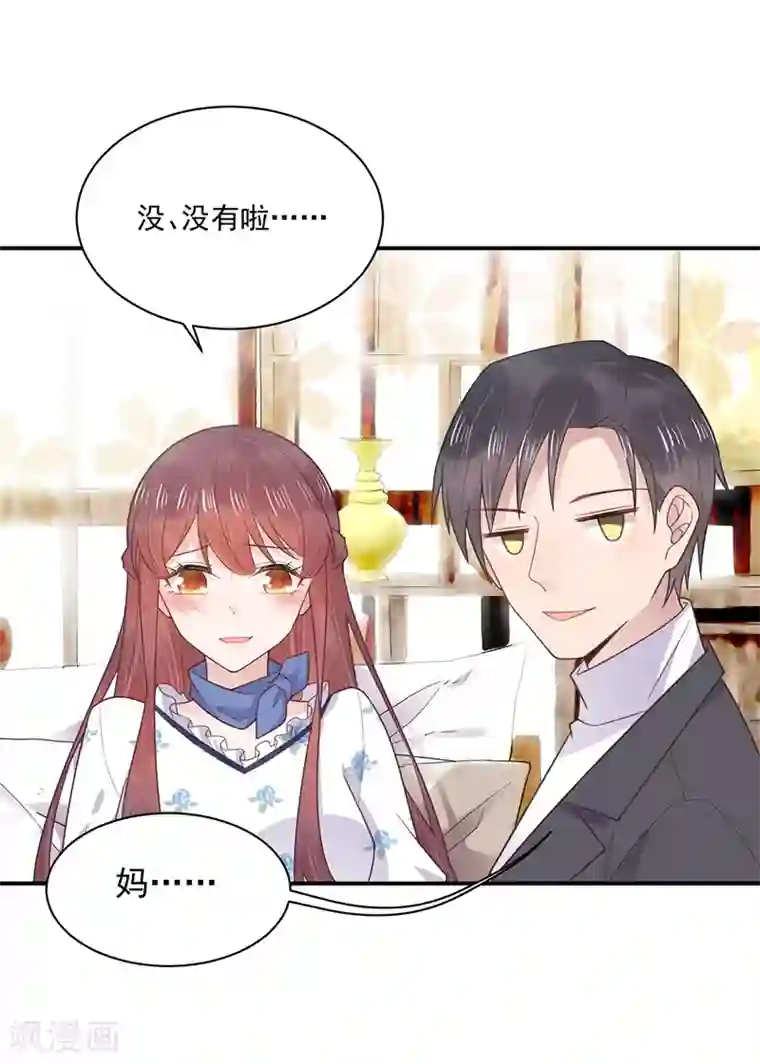 盛世甜宠：易少的小萌妻第8话