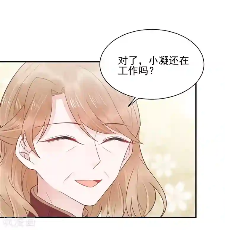 盛世甜宠：易少的小萌妻第8话