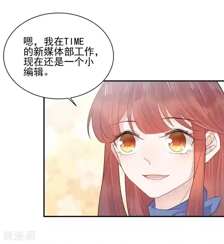 盛世甜宠：易少的小萌妻第8话