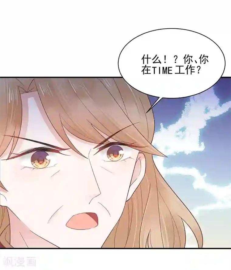 盛世甜宠：易少的小萌妻第8话