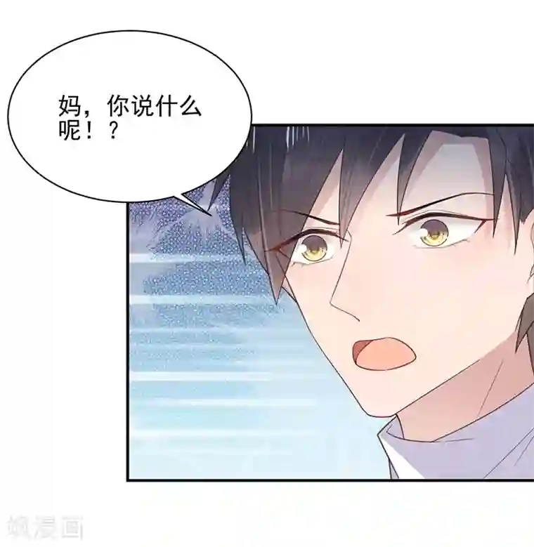 盛世甜宠：易少的小萌妻第8话