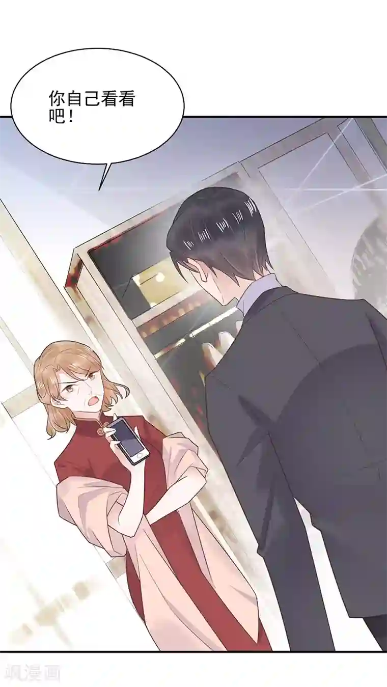 盛世甜宠：易少的小萌妻第8话