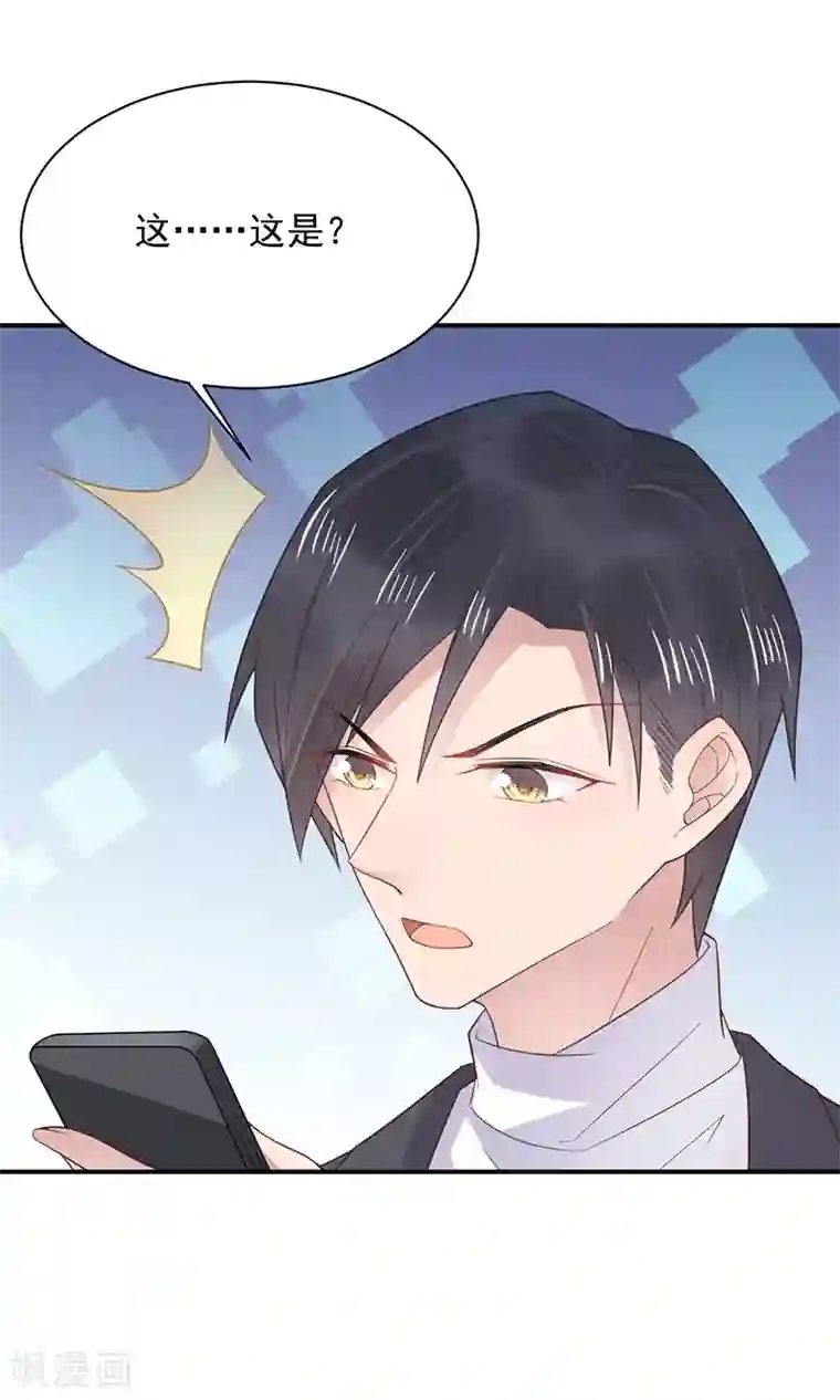 盛世甜宠：易少的小萌妻第8话