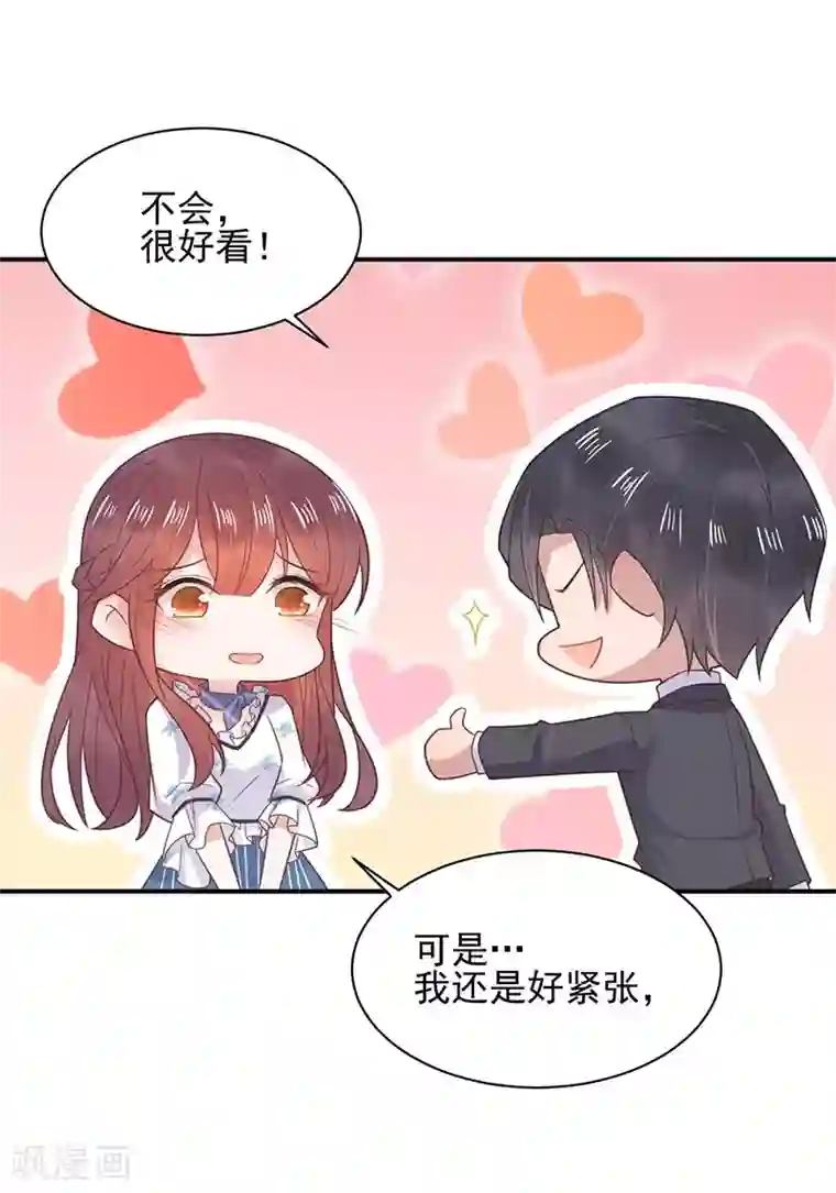 盛世甜宠：易少的小萌妻第8话