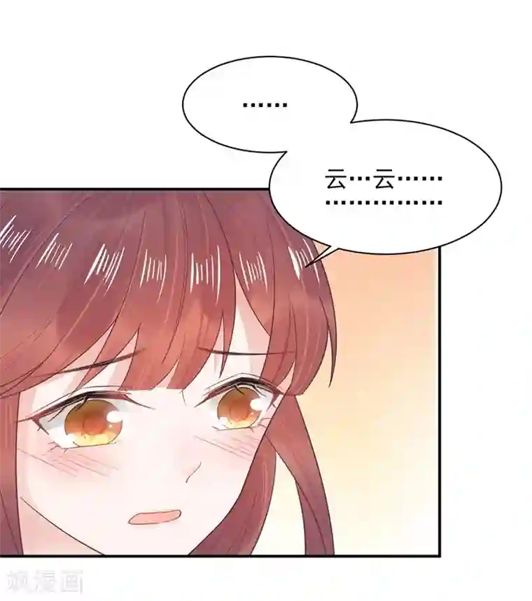 盛世甜宠：易少的小萌妻第8话