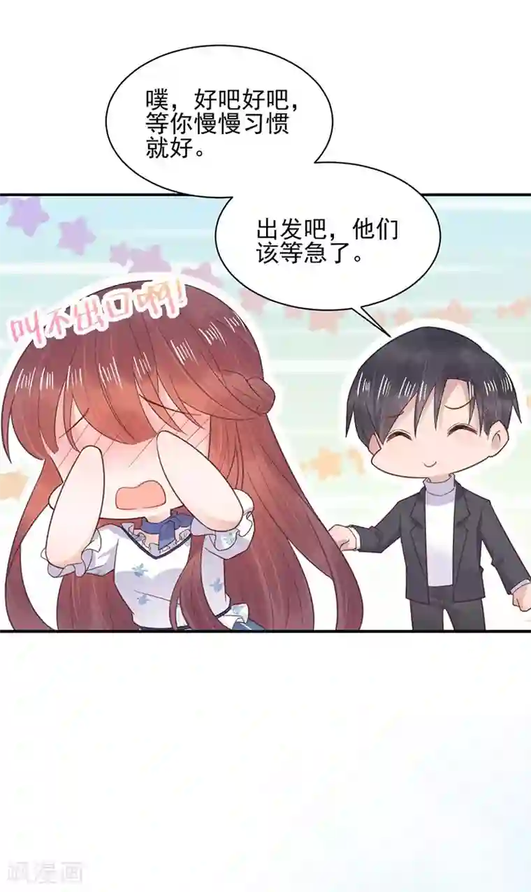 盛世甜宠：易少的小萌妻第8话