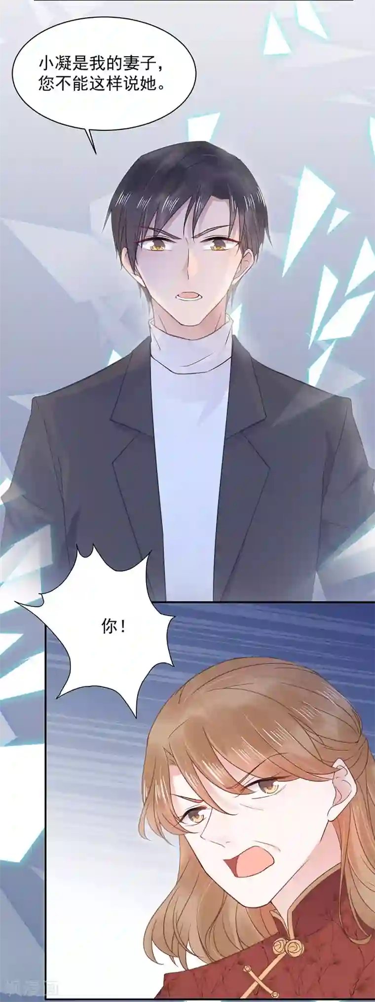 盛世甜宠：易少的小萌妻第9话