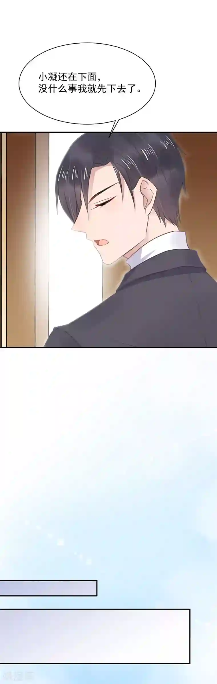 盛世甜宠：易少的小萌妻第9话