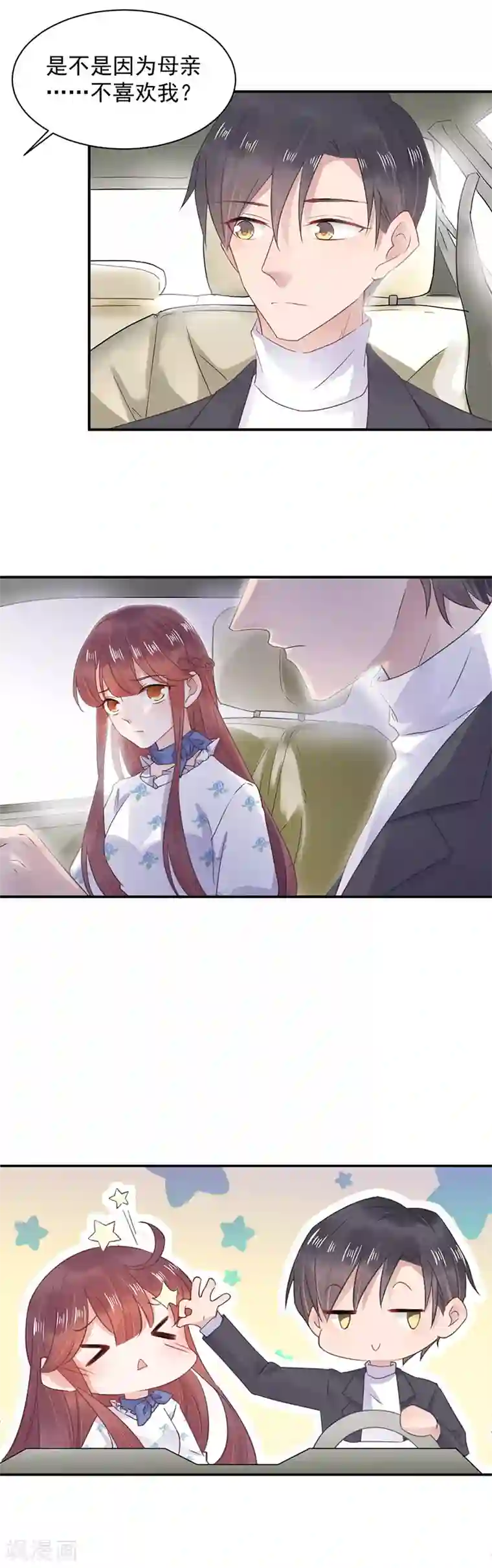 盛世甜宠：易少的小萌妻第9话