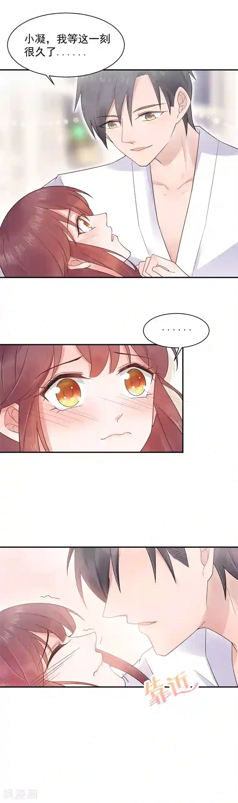 盛世甜宠：易少的小萌妻第10话