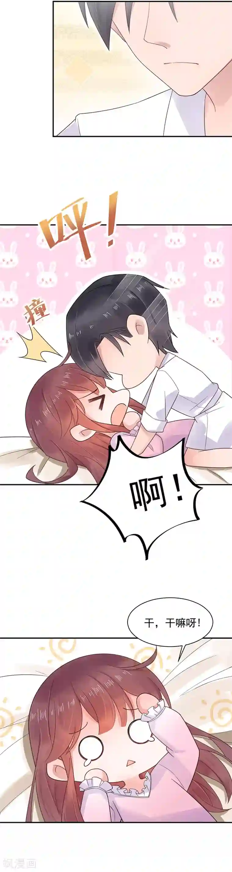 盛世甜宠：易少的小萌妻第10话