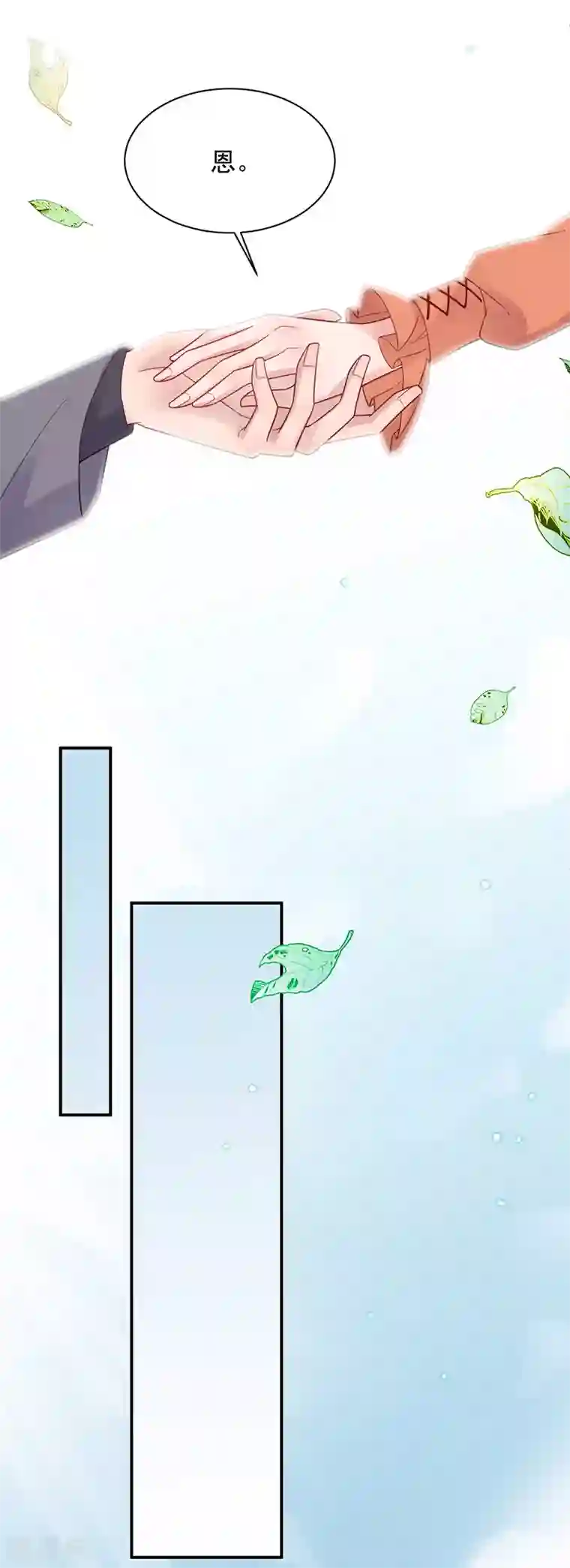 盛世甜宠：易少的小萌妻第10话