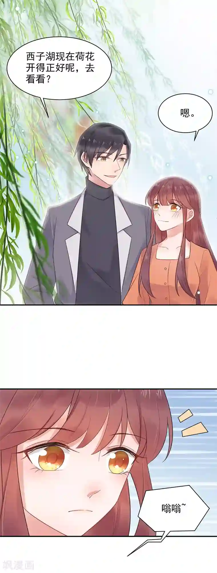 盛世甜宠：易少的小萌妻第10话