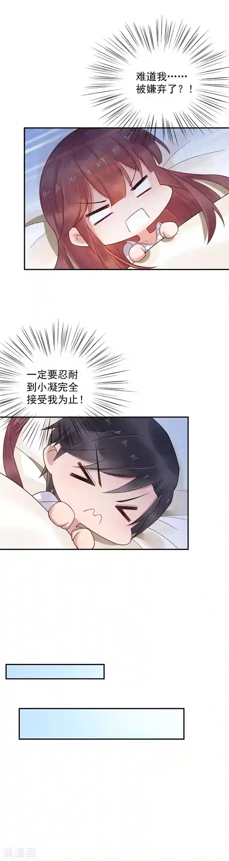 盛世甜宠：易少的小萌妻第10话